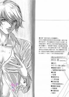 [B.T. Azuma] SEX Drunker 1 [Chinese] - page 16