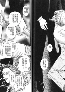[B.T. Azuma] SEX Drunker 1 [Chinese] - page 26