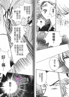 [B.T. Azuma] SEX Drunker 1 [Chinese] - page 27