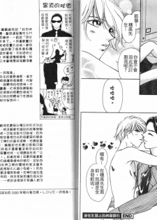 [B.T. Azuma] SEX Drunker 1 [Chinese] - page 32