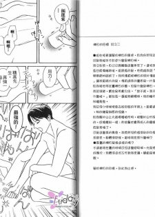 [B.T. Azuma] SEX Drunker 1 [Chinese] - page 50
