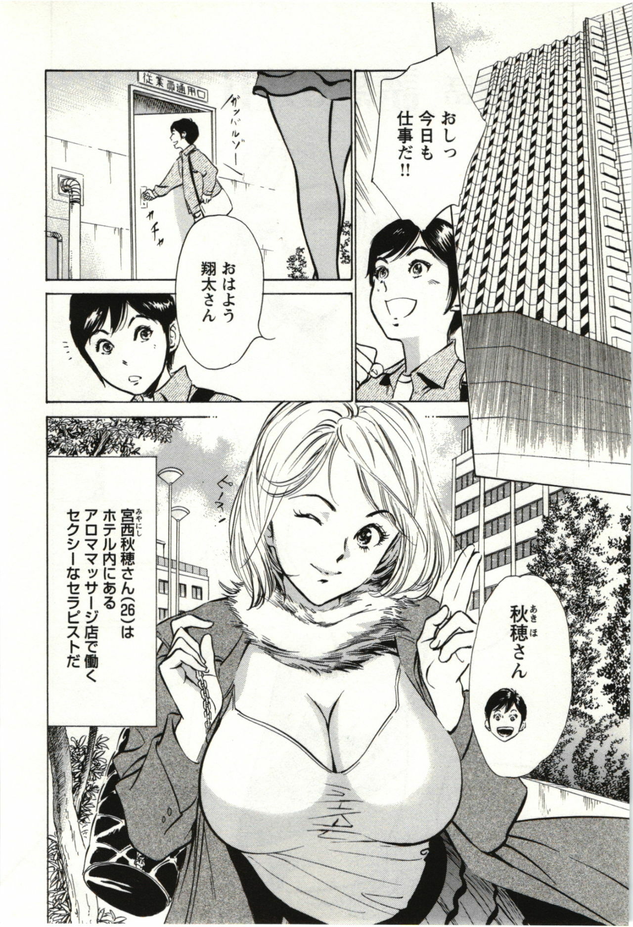 [Hazuki Kaoru] Uruwashi Shukujyohen page 145 full