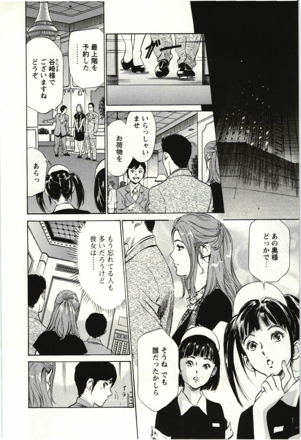 [Hazuki Kaoru] Uruwashi Shukujyohen page 5 full