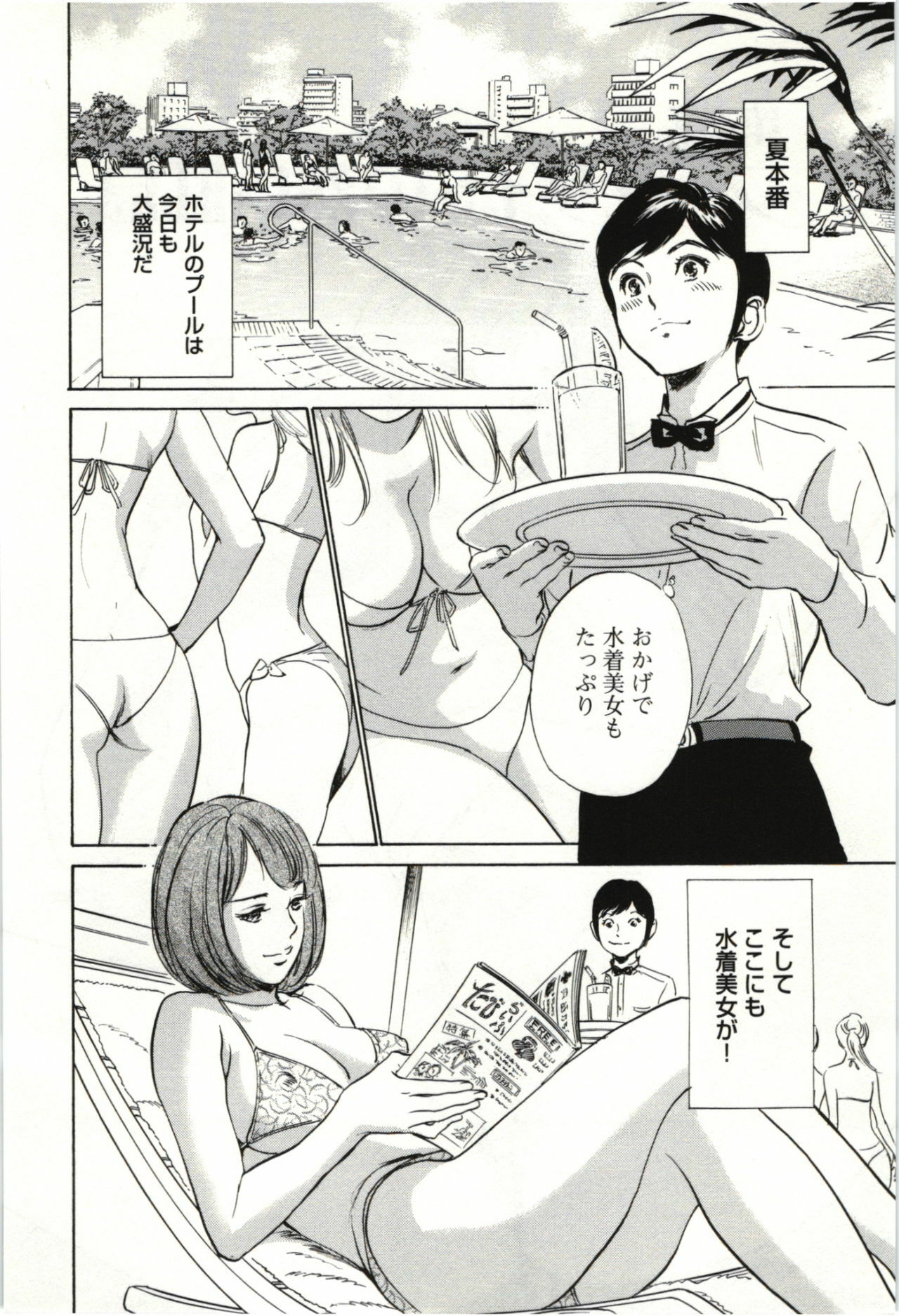 [Hazuki Kaoru] Uruwashi Shukujyohen page 65 full