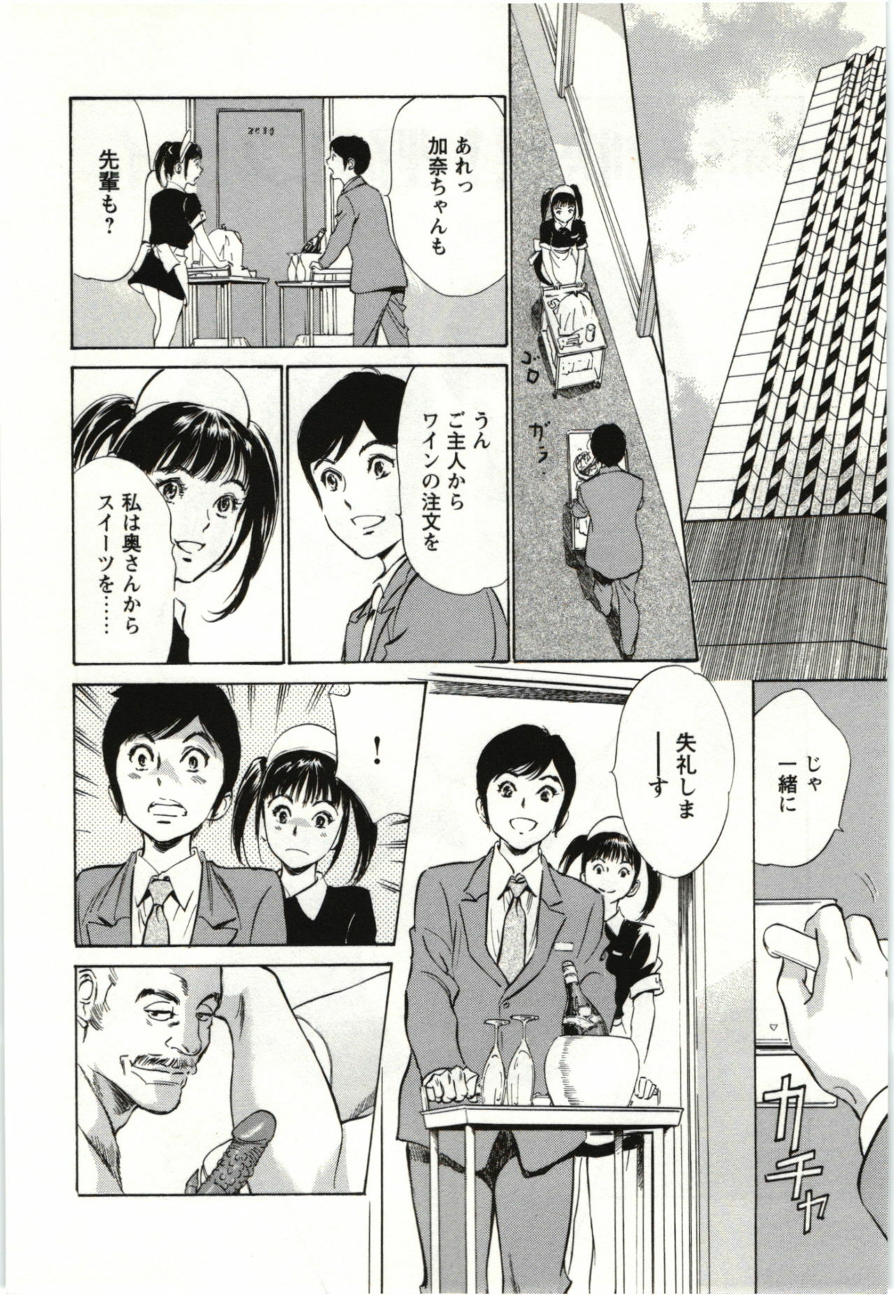 [Hazuki Kaoru] Uruwashi Shukujyohen page 85 full