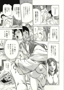 [Hazuki Kaoru] Uruwashi Shukujyohen - page 14