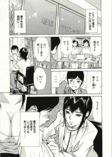 [Hazuki Kaoru] Uruwashi Shukujyohen - page 26