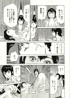 [Hazuki Kaoru] Uruwashi Shukujyohen - page 30