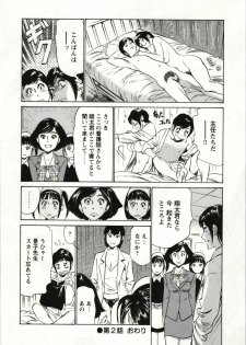 [Hazuki Kaoru] Uruwashi Shukujyohen - page 43