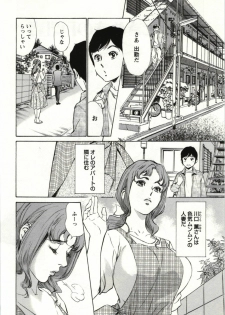 [Hazuki Kaoru] Uruwashi Shukujyohen - page 45