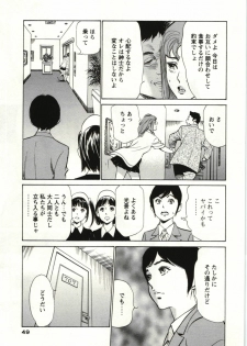 [Hazuki Kaoru] Uruwashi Shukujyohen - page 48