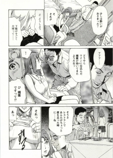 [Hazuki Kaoru] Uruwashi Shukujyohen - page 49