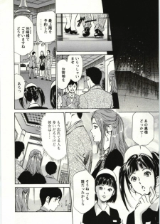 [Hazuki Kaoru] Uruwashi Shukujyohen - page 5