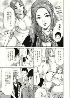 [Hazuki Kaoru] Uruwashi Shukujyohen - page 6