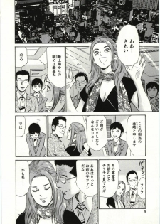 [Hazuki Kaoru] Uruwashi Shukujyohen - page 7