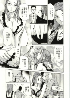 [Hazuki Kaoru] Uruwashi Shukujyohen - page 8