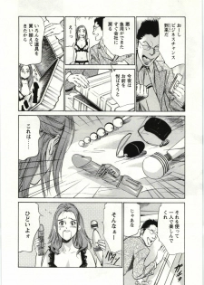 [Hazuki Kaoru] Uruwashi Shukujyohen - page 9