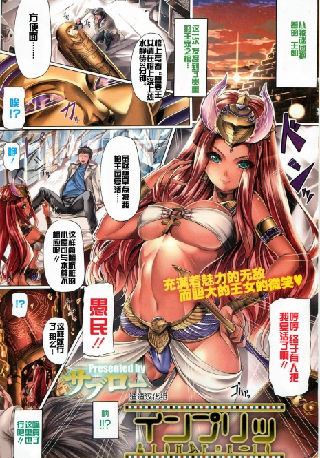 [Saburou] Impri (COMIC HOTMILK 2012-02) [Chinese] [渣渣汉化组]