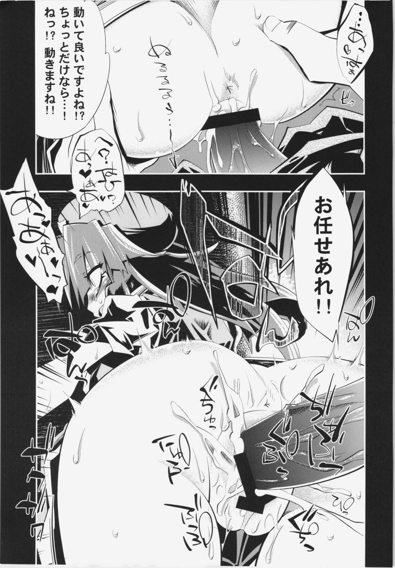 (C80) [S2H (Miyamoto Takashi)] Semete Doujinshi no Naka de kurai Meiling to Sex ga Shitai (Touhou Project) page 16 full