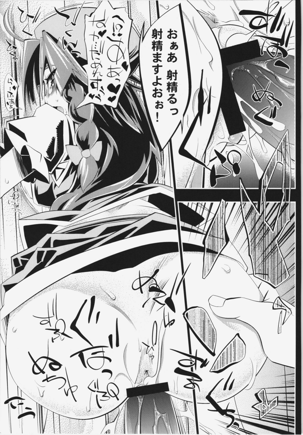 (C80) [S2H (Miyamoto Takashi)] Semete Doujinshi no Naka de kurai Meiling to Sex ga Shitai (Touhou Project) page 18 full