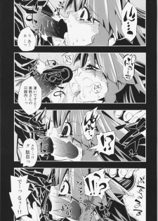 (C80) [S2H (Miyamoto Takashi)] Semete Doujinshi no Naka de kurai Meiling to Sex ga Shitai (Touhou Project) - page 10