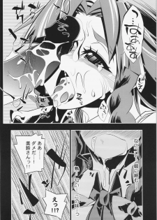 (C80) [S2H (Miyamoto Takashi)] Semete Doujinshi no Naka de kurai Meiling to Sex ga Shitai (Touhou Project) - page 11