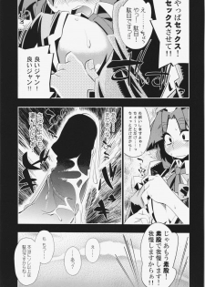 (C80) [S2H (Miyamoto Takashi)] Semete Doujinshi no Naka de kurai Meiling to Sex ga Shitai (Touhou Project) - page 12