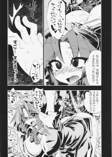 (C80) [S2H (Miyamoto Takashi)] Semete Doujinshi no Naka de kurai Meiling to Sex ga Shitai (Touhou Project) - page 17