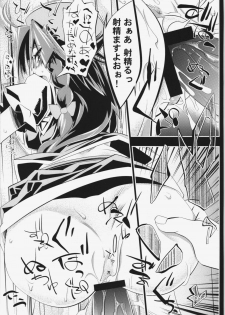 (C80) [S2H (Miyamoto Takashi)] Semete Doujinshi no Naka de kurai Meiling to Sex ga Shitai (Touhou Project) - page 18