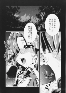 (C80) [S2H (Miyamoto Takashi)] Semete Doujinshi no Naka de kurai Meiling to Sex ga Shitai (Touhou Project) - page 20