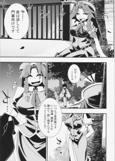 (C80) [S2H (Miyamoto Takashi)] Semete Doujinshi no Naka de kurai Meiling to Sex ga Shitai (Touhou Project) - page 2