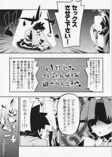 (C80) [S2H (Miyamoto Takashi)] Semete Doujinshi no Naka de kurai Meiling to Sex ga Shitai (Touhou Project) - page 4