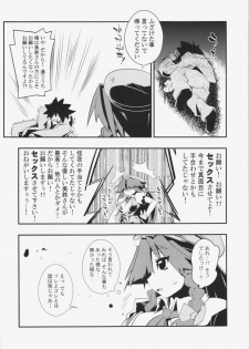 (C80) [S2H (Miyamoto Takashi)] Semete Doujinshi no Naka de kurai Meiling to Sex ga Shitai (Touhou Project) - page 5
