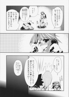(C80) [S2H (Miyamoto Takashi)] Semete Doujinshi no Naka de kurai Meiling to Sex ga Shitai (Touhou Project) - page 6