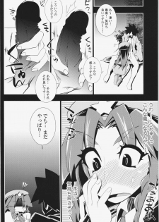 (C80) [S2H (Miyamoto Takashi)] Semete Doujinshi no Naka de kurai Meiling to Sex ga Shitai (Touhou Project) - page 7