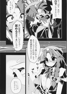 (C80) [S2H (Miyamoto Takashi)] Semete Doujinshi no Naka de kurai Meiling to Sex ga Shitai (Touhou Project) - page 8