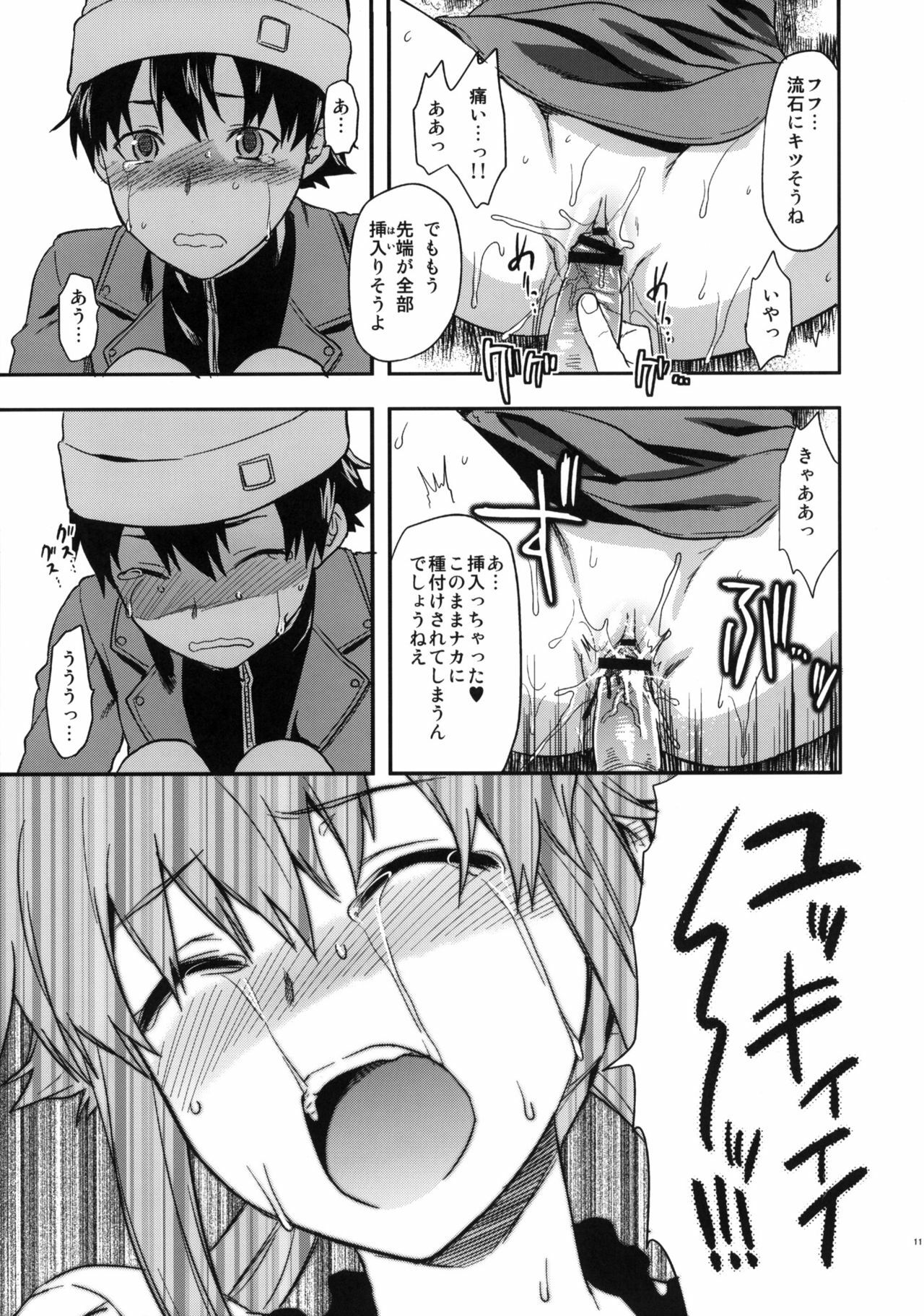 (C81) [Lv.X+ (Yuzuki N Dash)] Flag Crash (Mirai Nikki) page 10 full