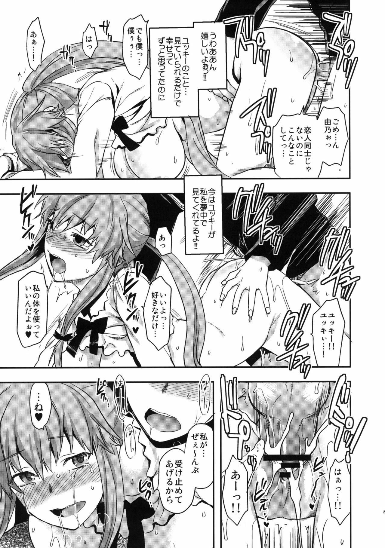 (C81) [Lv.X+ (Yuzuki N Dash)] Flag Crash (Mirai Nikki) page 26 full