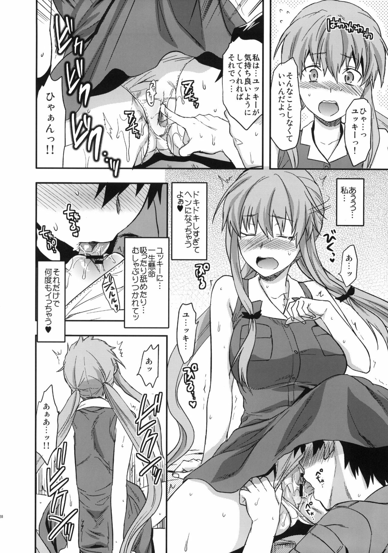 (C81) [Lv.X+ (Yuzuki N Dash)] Flag Crash (Mirai Nikki) page 27 full