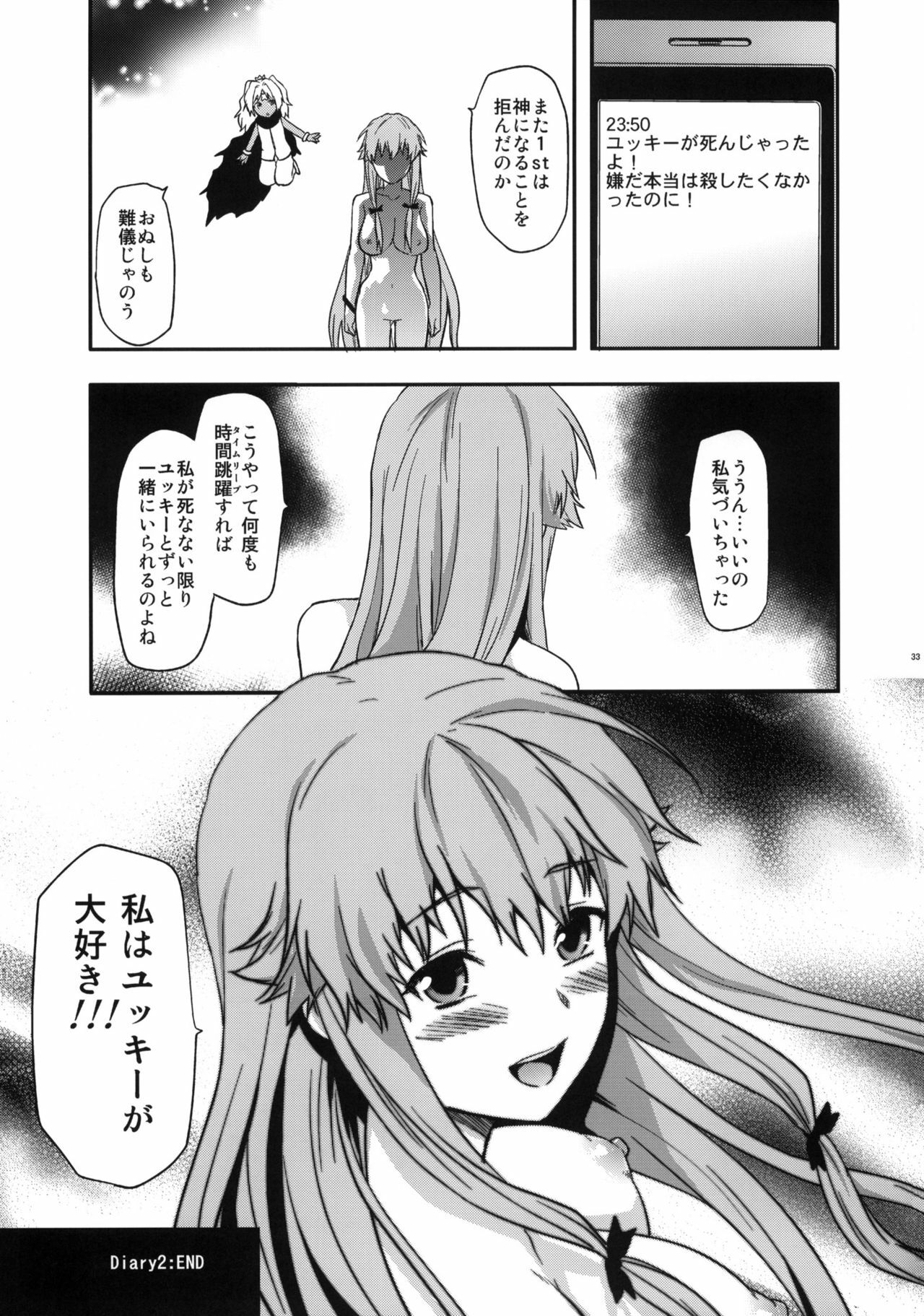 (C81) [Lv.X+ (Yuzuki N Dash)] Flag Crash (Mirai Nikki) page 32 full