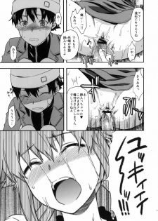 (C81) [Lv.X+ (Yuzuki N Dash)] Flag Crash (Mirai Nikki) - page 10