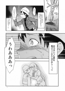 (C81) [Lv.X+ (Yuzuki N Dash)] Flag Crash (Mirai Nikki) - page 11