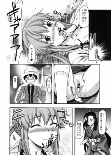 (C81) [Lv.X+ (Yuzuki N Dash)] Flag Crash (Mirai Nikki) - page 17