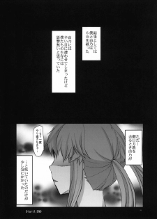 (C81) [Lv.X+ (Yuzuki N Dash)] Flag Crash (Mirai Nikki) - page 18