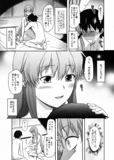 (C81) [Lv.X+ (Yuzuki N Dash)] Flag Crash (Mirai Nikki) - page 30