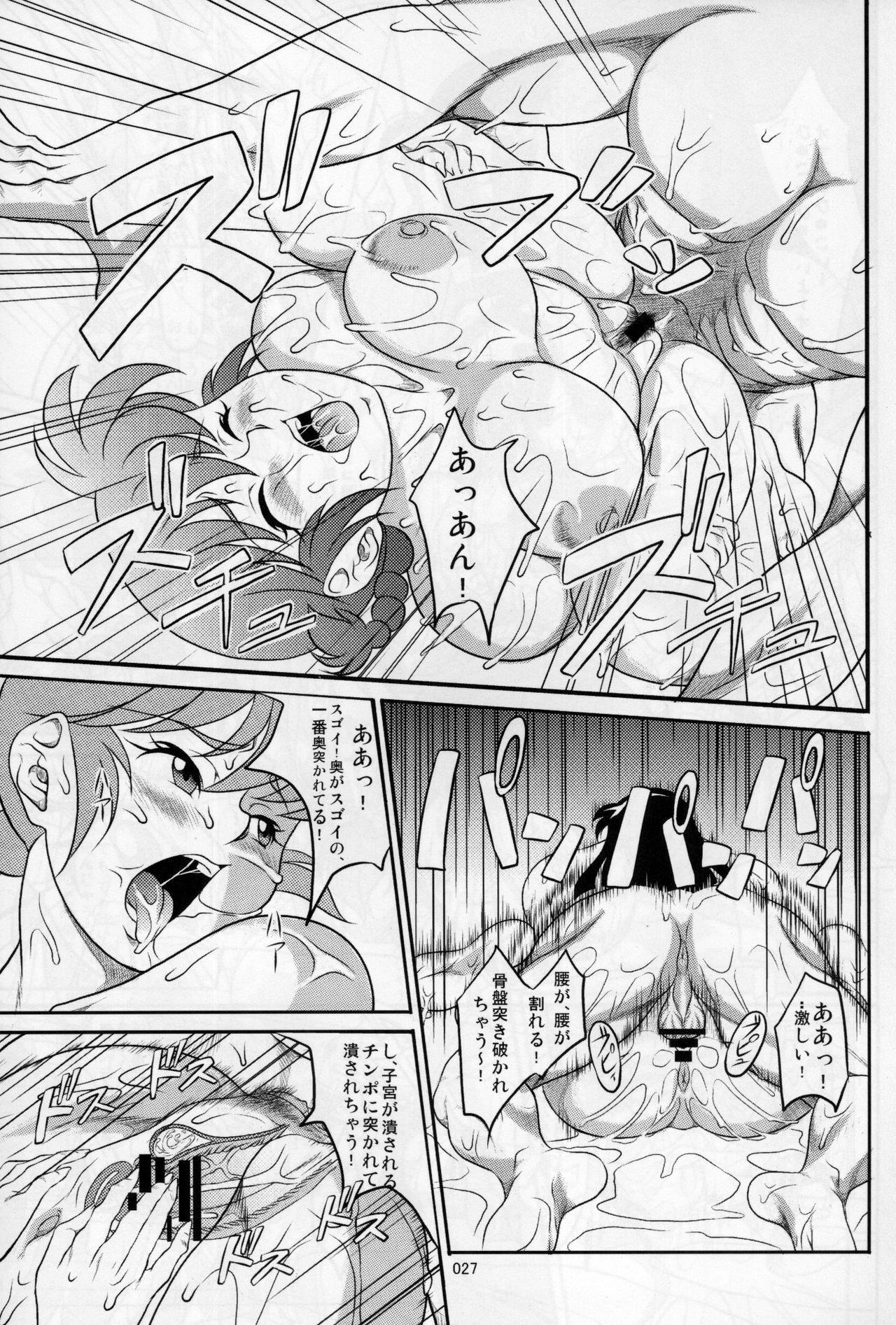 (C80) [Garakuta-ya (Neko Gohan)] Ranma ♂♀ (Ranma 1/2) page 26 full