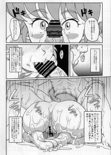 (C80) [Garakuta-ya (Neko Gohan)] Ranma ♂♀ (Ranma 1/2) - page 17