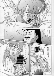 (C80) [Garakuta-ya (Neko Gohan)] Ranma ♂♀ (Ranma 1/2) - page 18