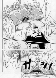 (C80) [Garakuta-ya (Neko Gohan)] Ranma ♂♀ (Ranma 1/2) - page 21