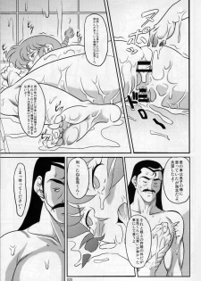 (C80) [Garakuta-ya (Neko Gohan)] Ranma ♂♀ (Ranma 1/2) - page 24